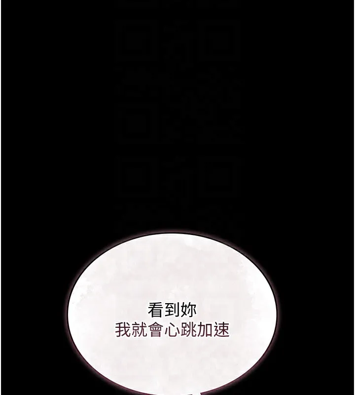 借妻条约 第10話-我老公又想玩NTR 第121页