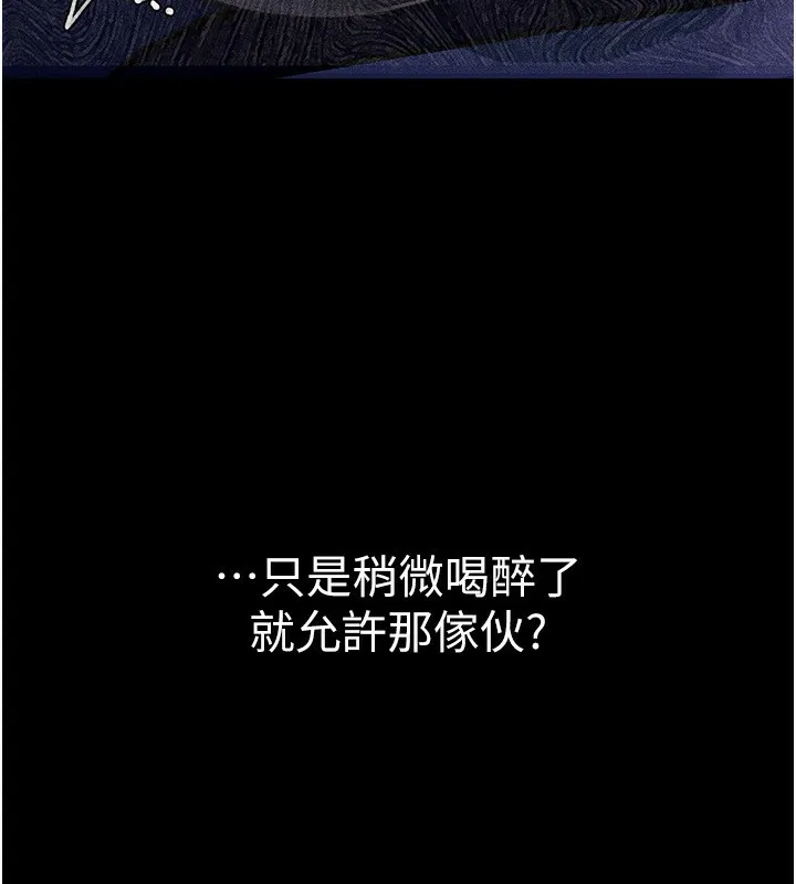 借妻条约 第10話-我老公又想玩NTR 第7页