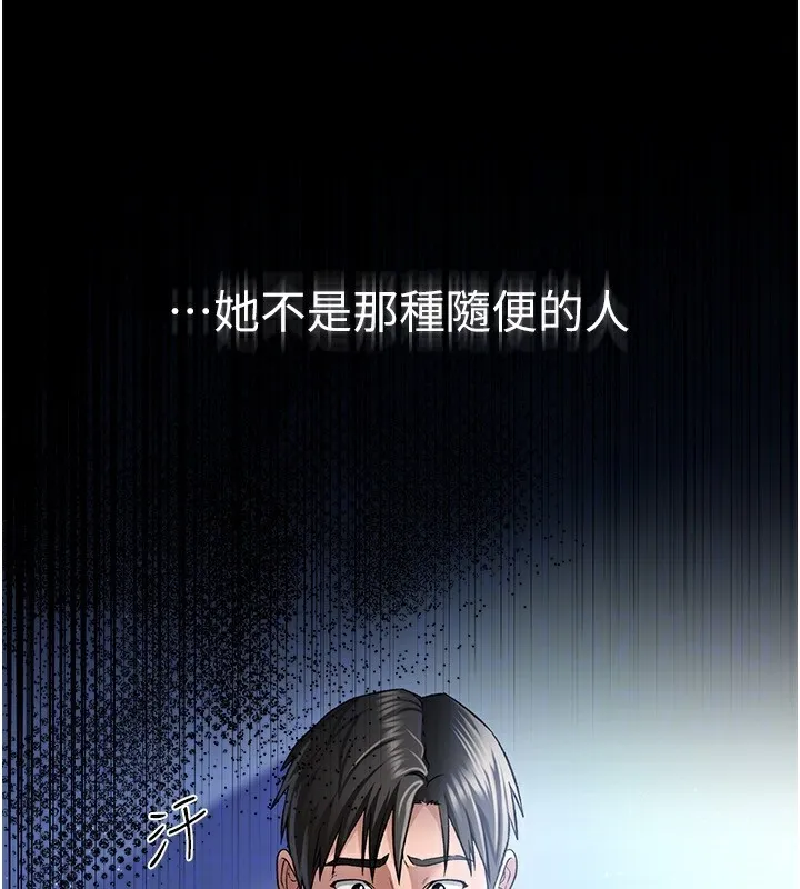 借妻条约 第10話-我老公又想玩NTR 第31页