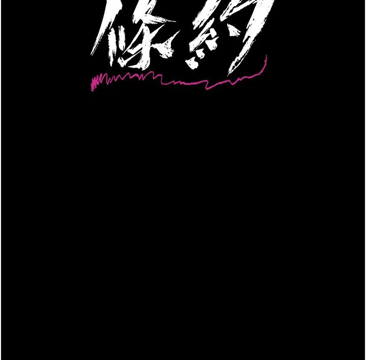 借妻条约 第10話-我老公又想玩NTR 第36页