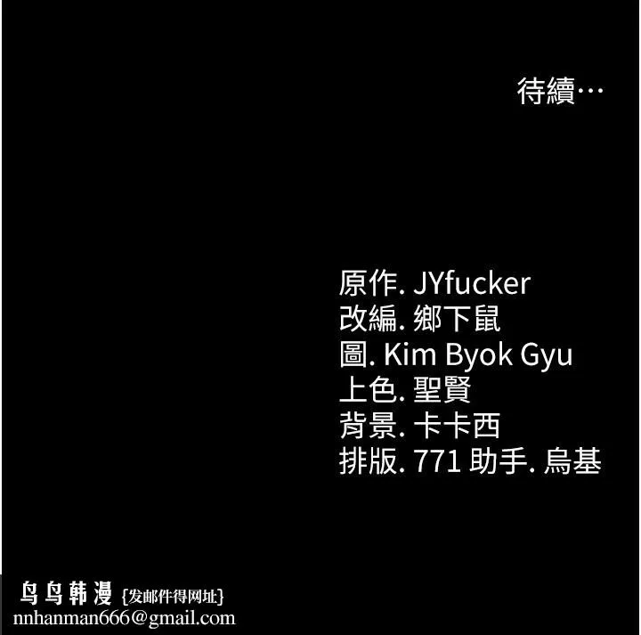 借妻条约 第10話-我老公又想玩NTR 第188页