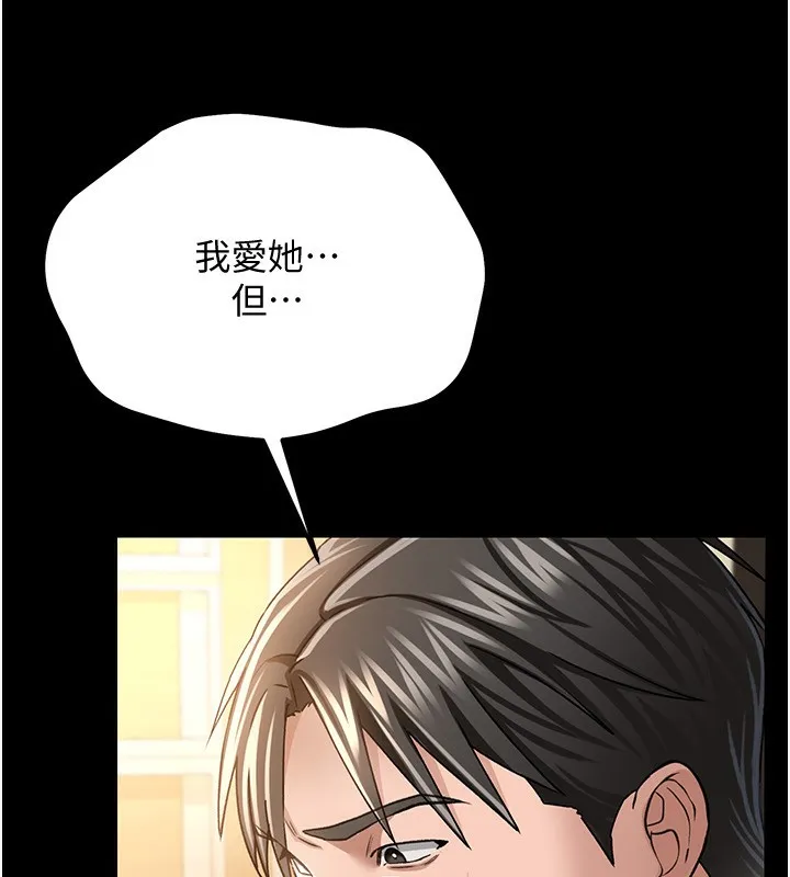 借妻条约 第10話-我老公又想玩NTR 第118页