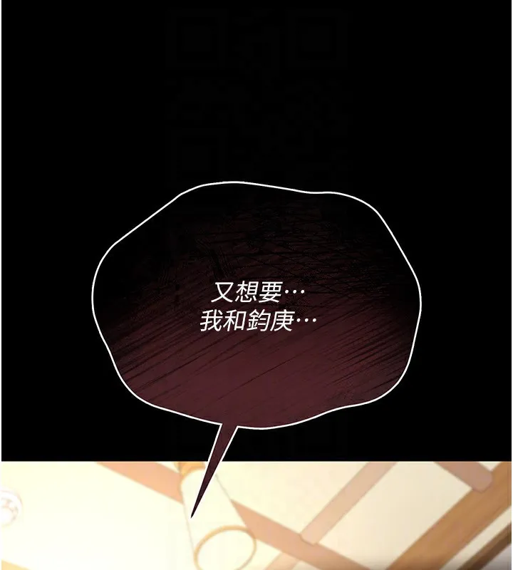 借妻条约 第10話-我老公又想玩NTR 第160页