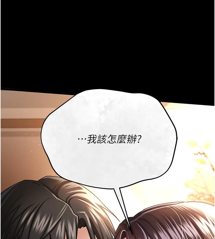 借妻条约 第10話-我老公又想玩NTR 第178页