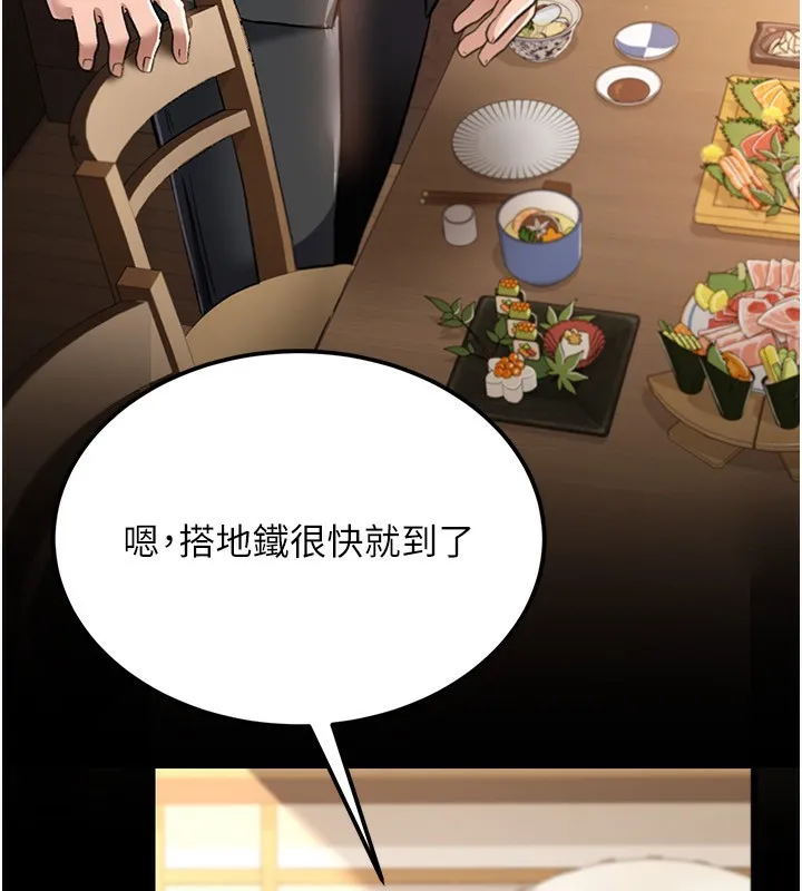 借妻条约 第10話-我老公又想玩NTR 第84页