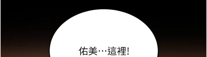 借妻条约 第10話-我老公又想玩NTR 第77页