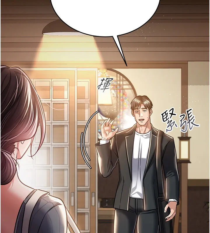 借妻条约 第10話-我老公又想玩NTR 第78页