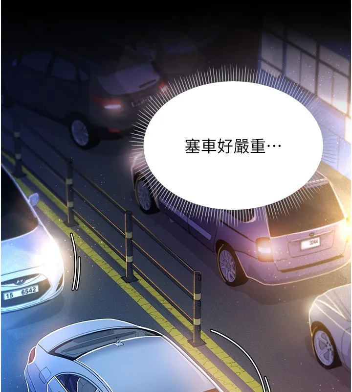 借妻条约 第10話-我老公又想玩NTR 第39页