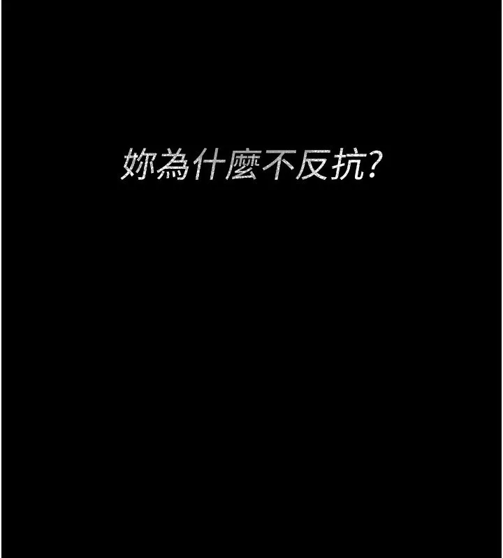 借妻条约 第10話-我老公又想玩NTR 第10页