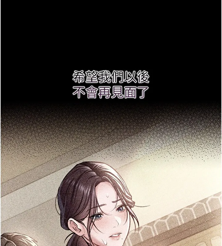 借妻条约 第10話-我老公又想玩NTR 第61页