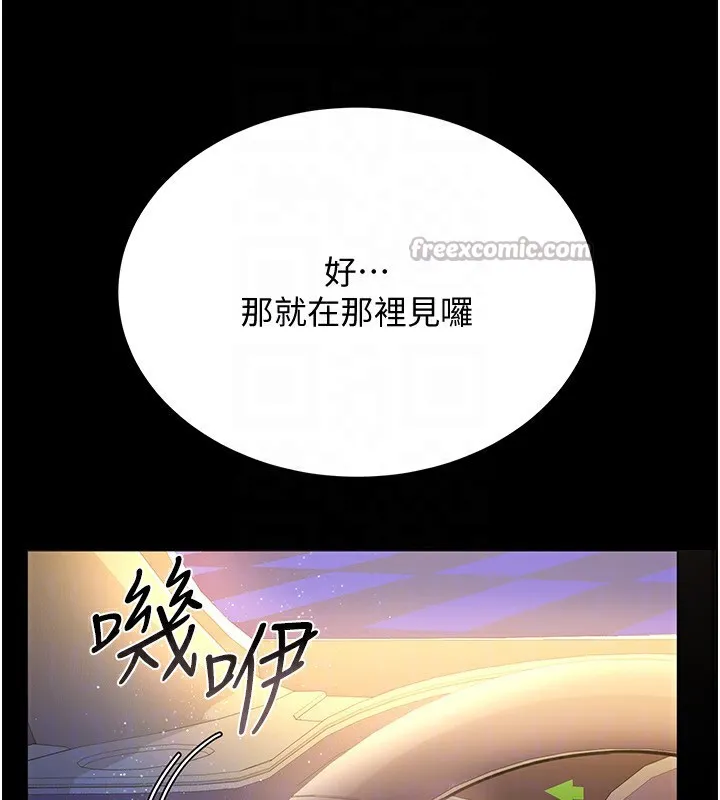 借妻条约 第10話-我老公又想玩NTR 第69页