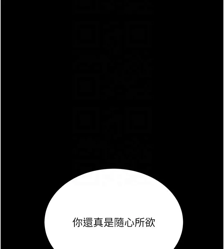借妻条约 第10話-我老公又想玩NTR 第129页