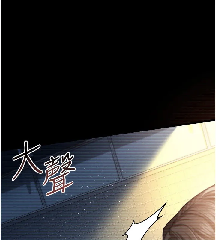 借妻条约 第10話-我老公又想玩NTR 第18页