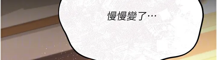 借妻条约 第10話-我老公又想玩NTR 第165页