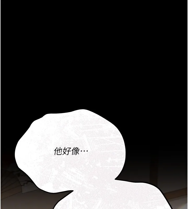 借妻条约 第10話-我老公又想玩NTR 第164页