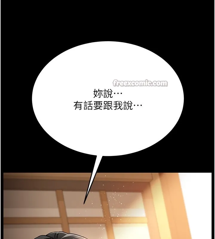 借妻条约 第10話-我老公又想玩NTR 第97页
