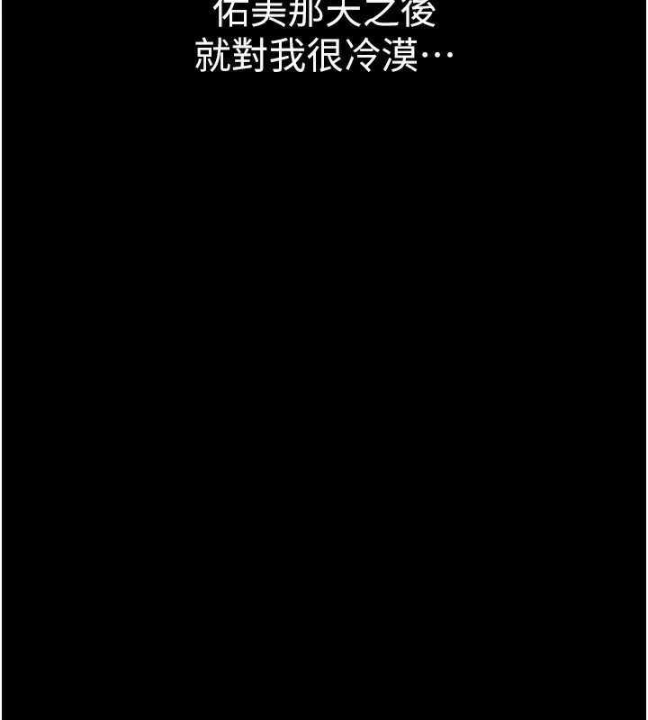 借妻条约 第10話-我老公又想玩NTR 第65页