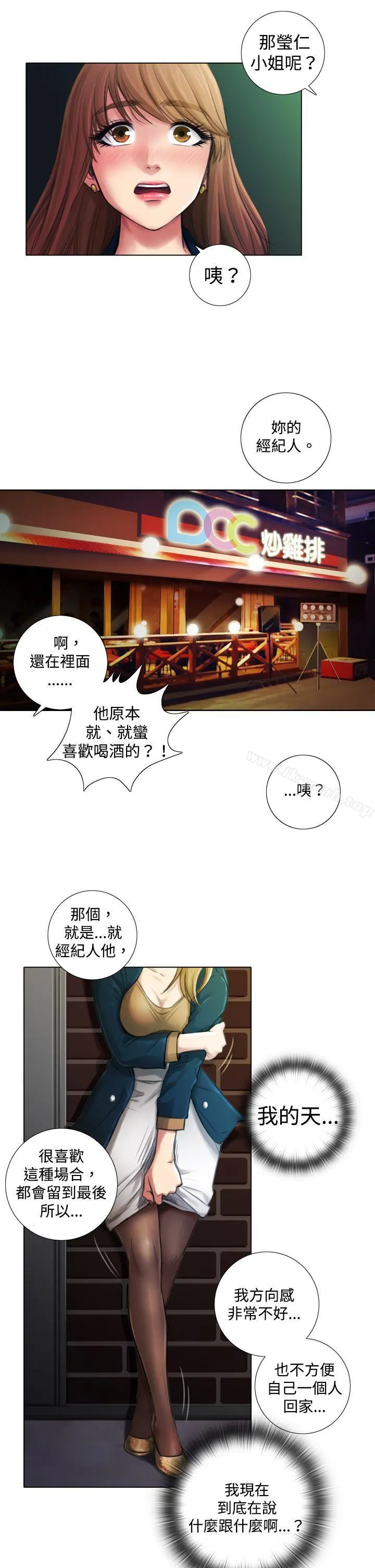 TOUCHME 第2话 第3页