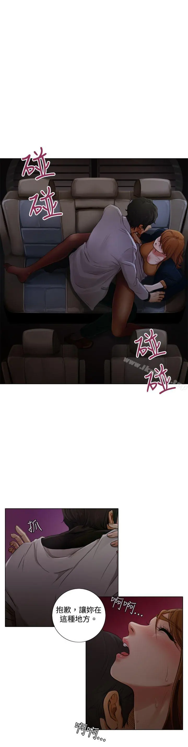TOUCHME 第2话 第13页