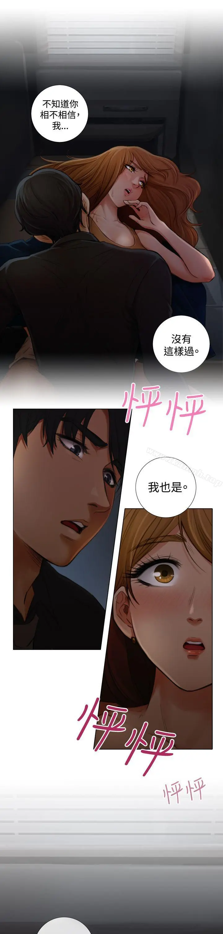 TOUCHME 第2话 第14页