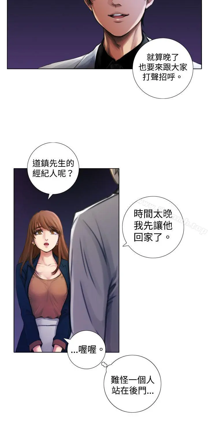 TOUCHME 第2话 第2页