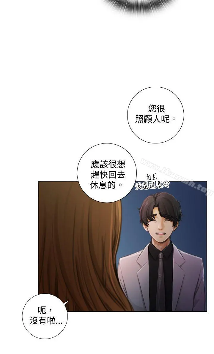 TOUCHME 第2话 第4页