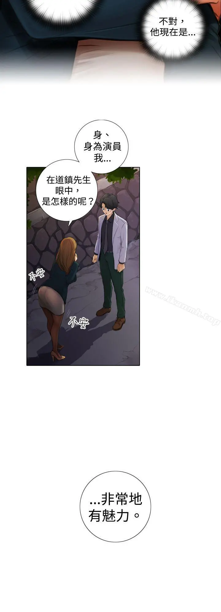 TOUCHME 第2话 第6页