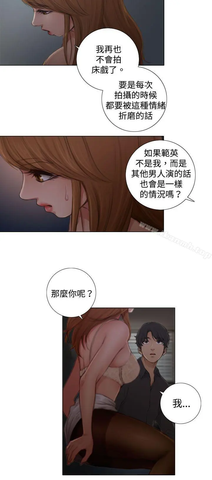 TOUCHME 第2话 第25页