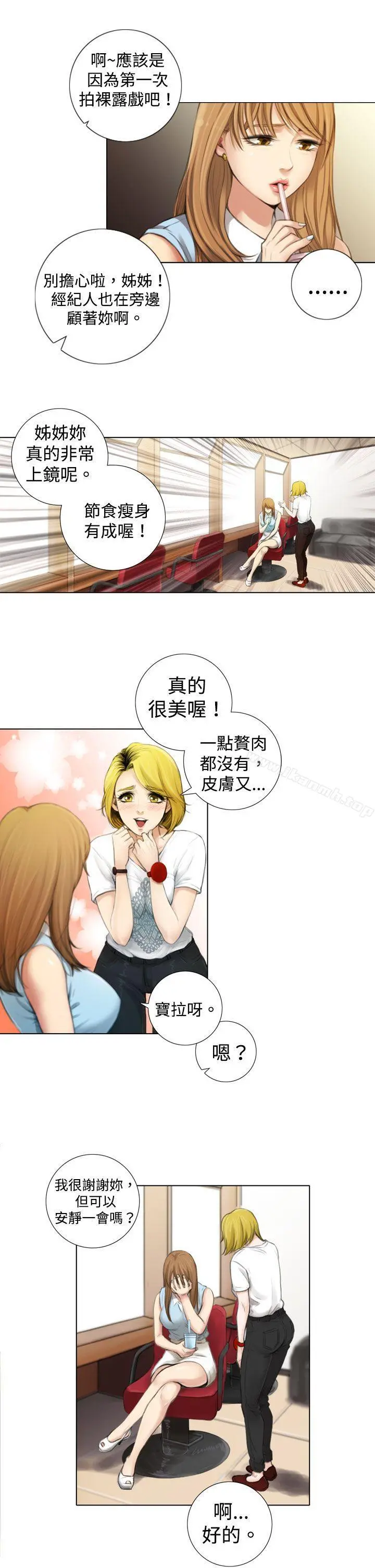 TOUCHME 第1话 第13页