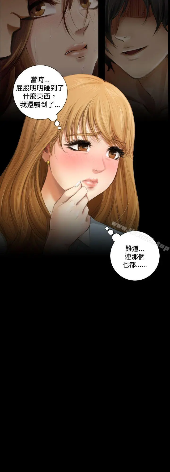 TOUCHME 第1话 第20页
