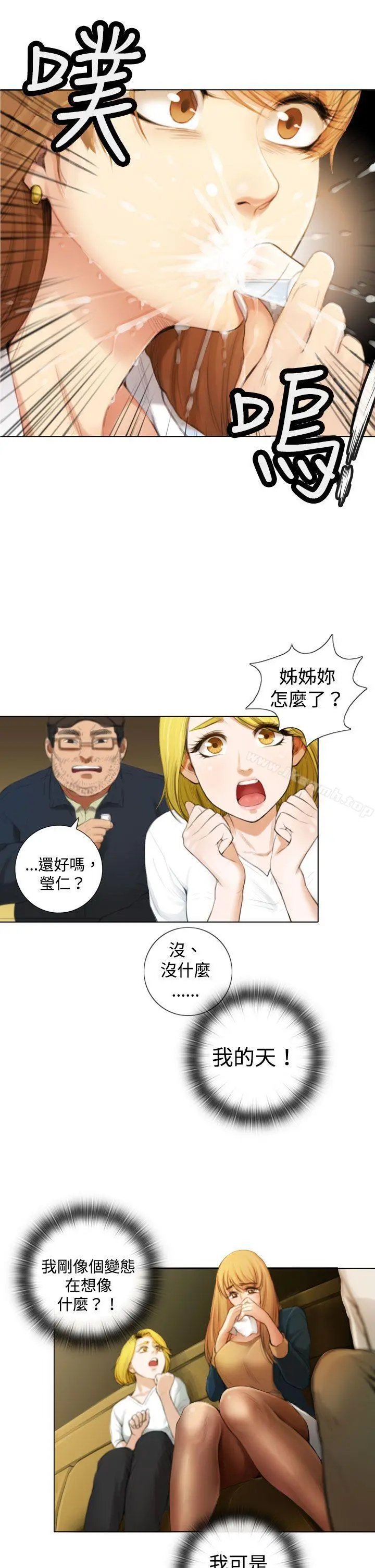 TOUCHME 第1话 第25页