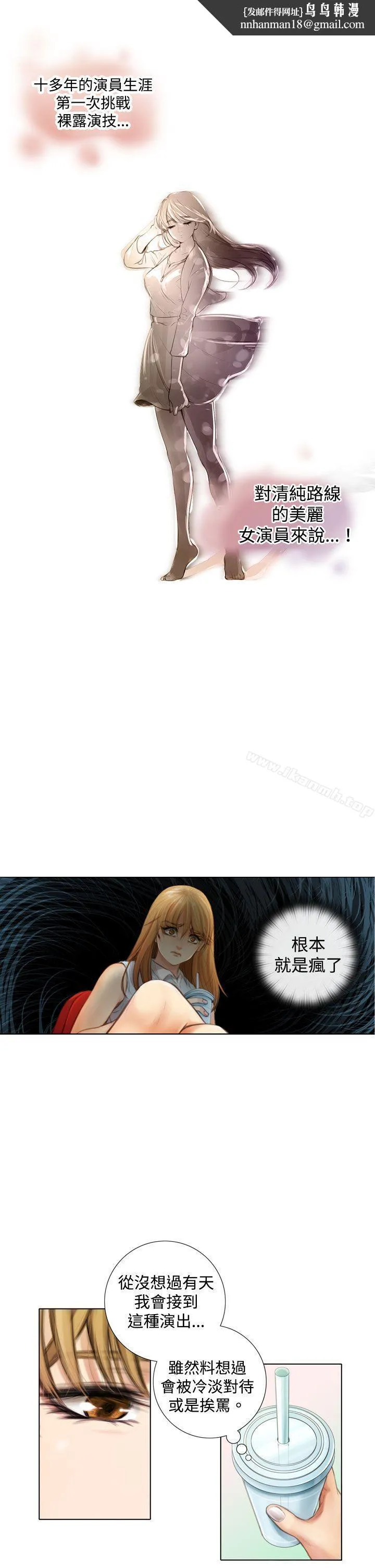 TOUCHME 第1话 第15页