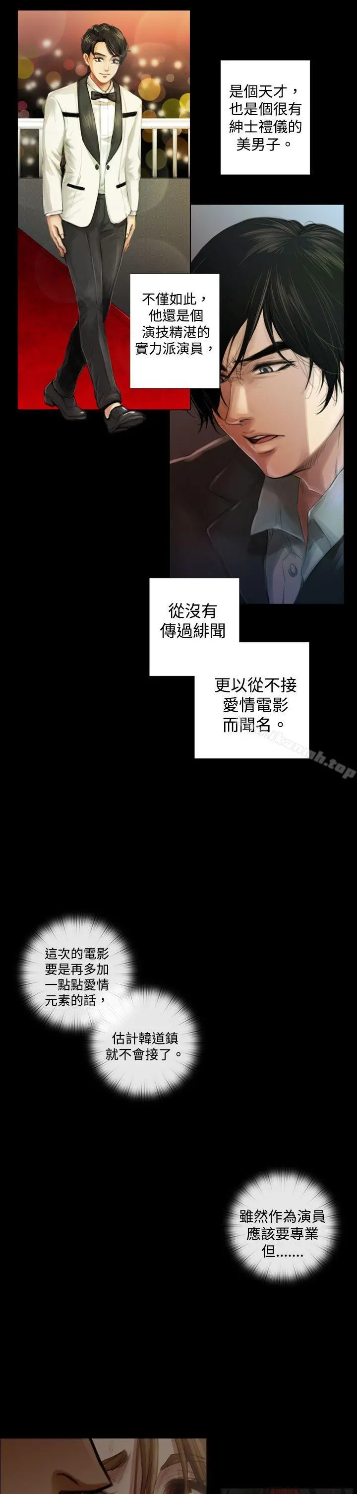 TOUCHME 第1话 第19页