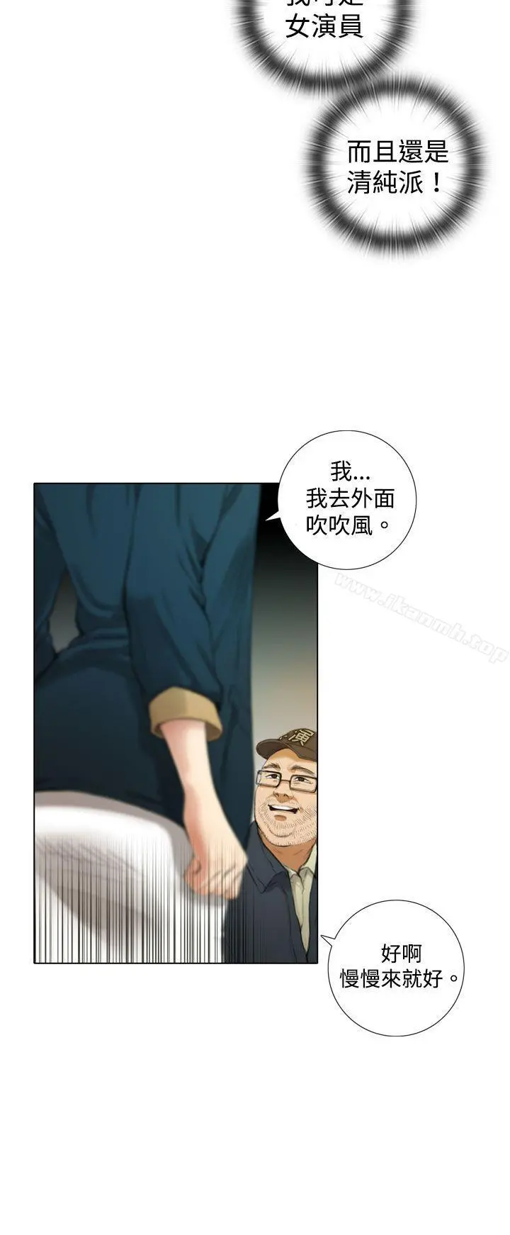 TOUCHME 第1话 第26页