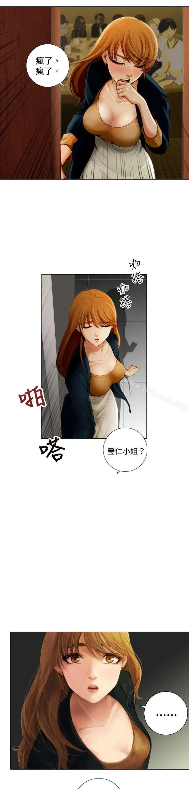 TOUCHME 第1话 第27页