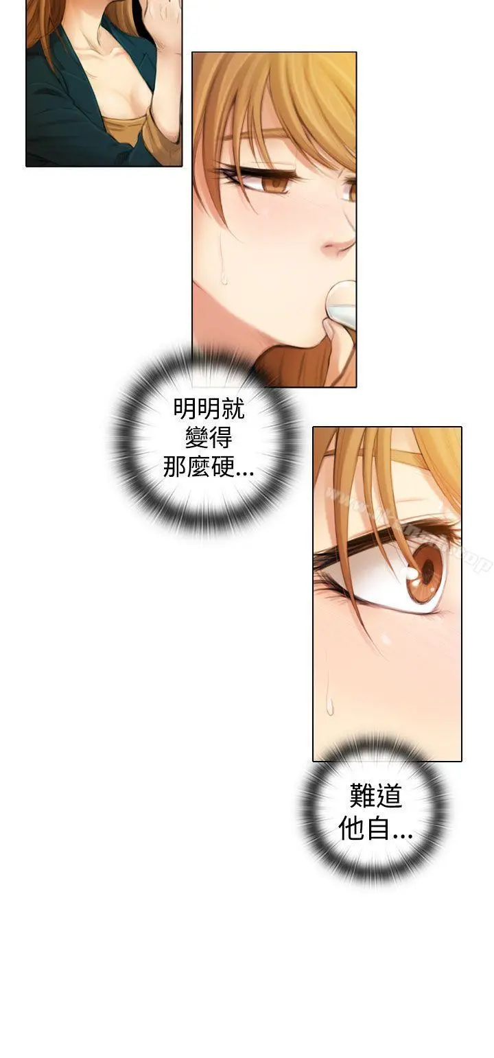 TOUCHME 第1话 第24页