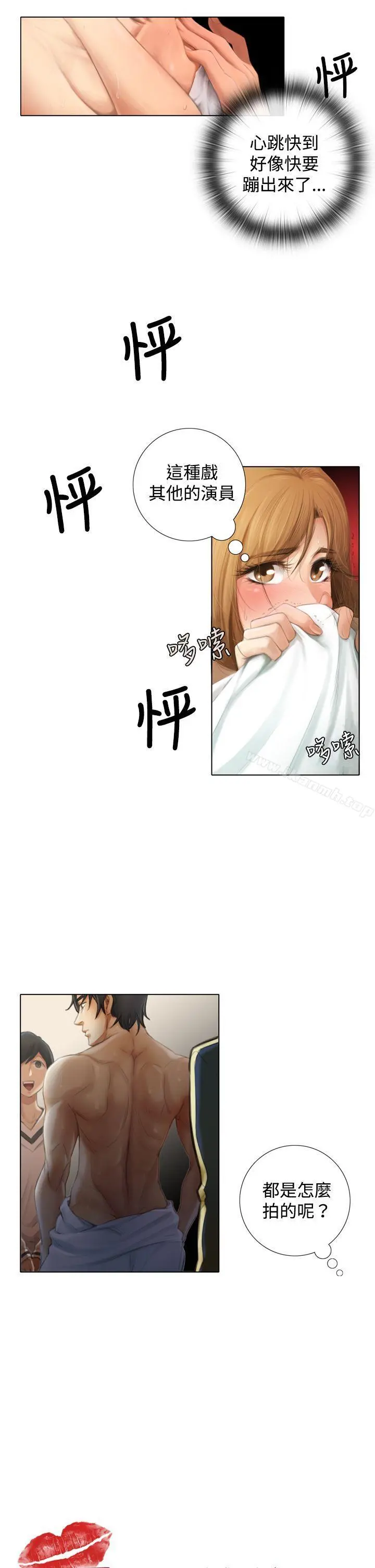 TOUCHME 第1话 第7页