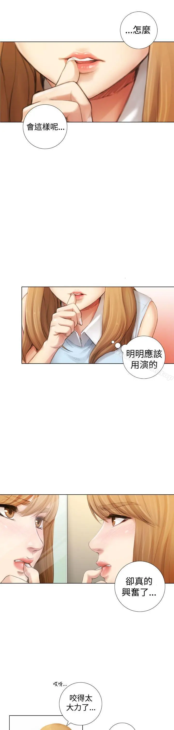TOUCHME 第1话 第9页