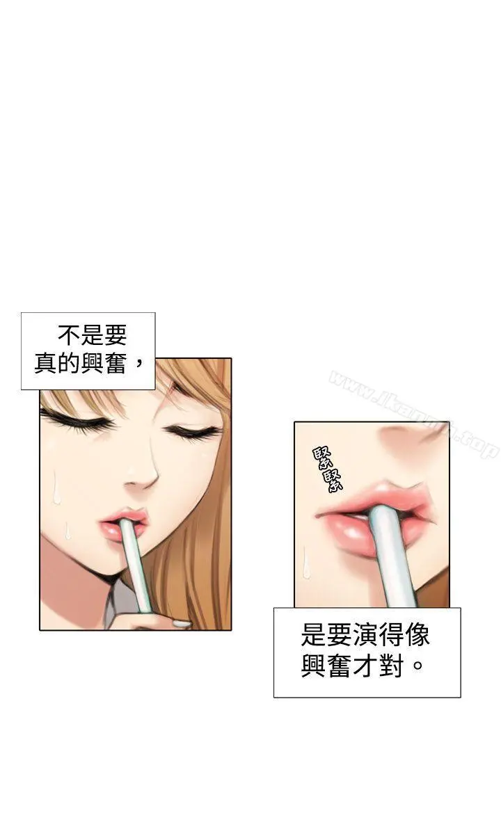 TOUCHME 第1话 第14页