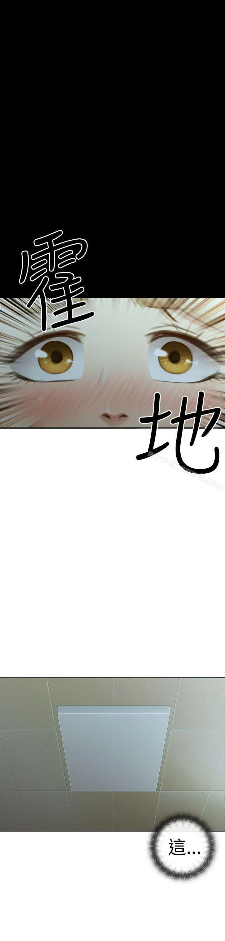 TOUCHME 第3话 第19页