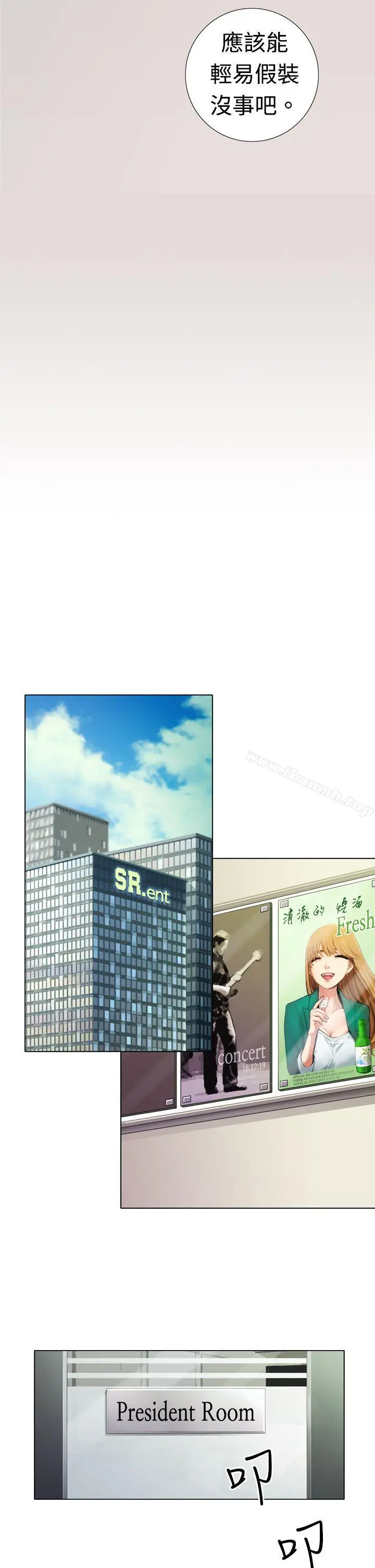 TOUCHME 第3话 第7页
