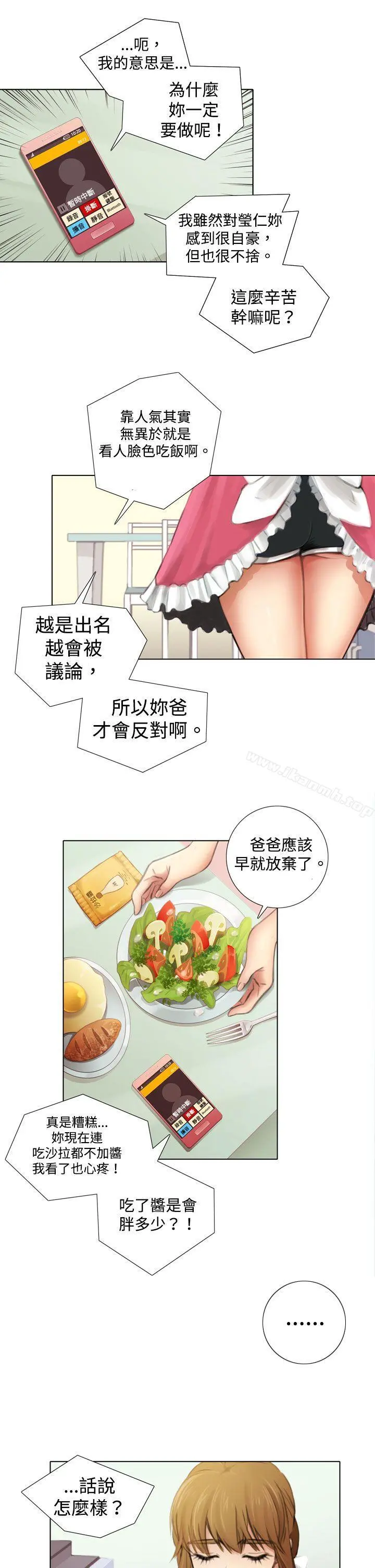 TOUCHME 第3话 第3页