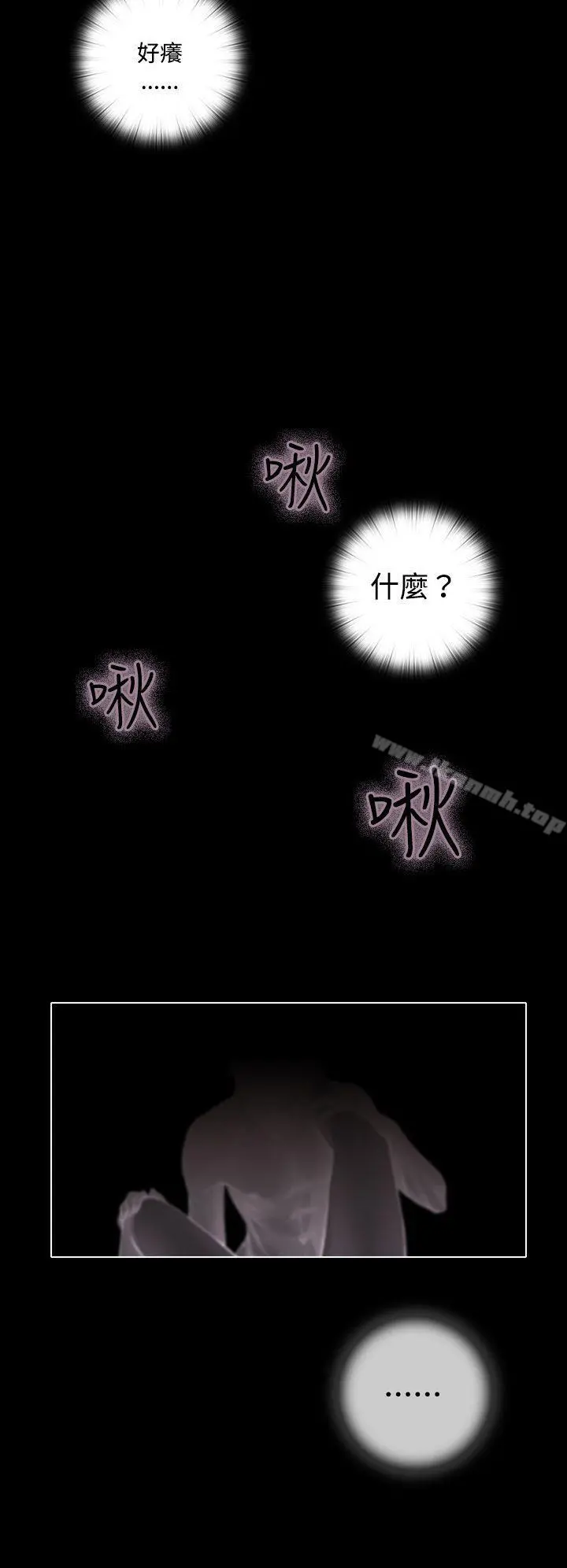 TOUCHME 第3话 第14页