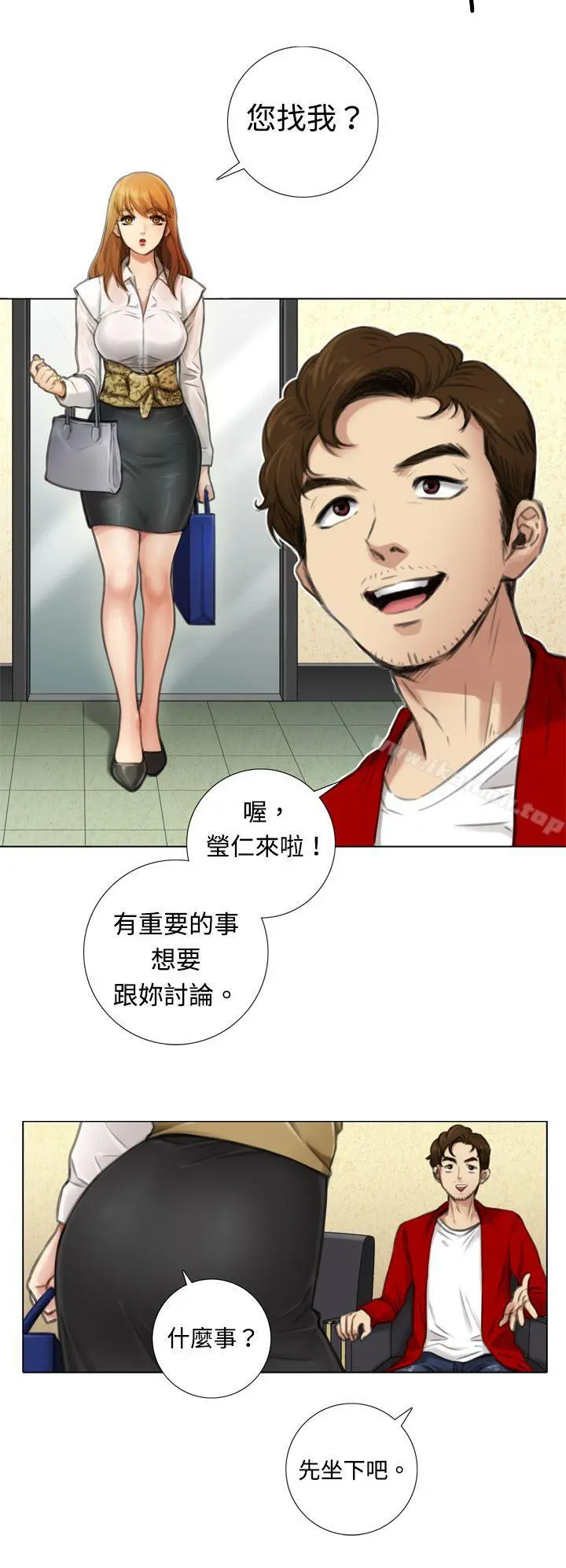 TOUCHME 第3话 第8页