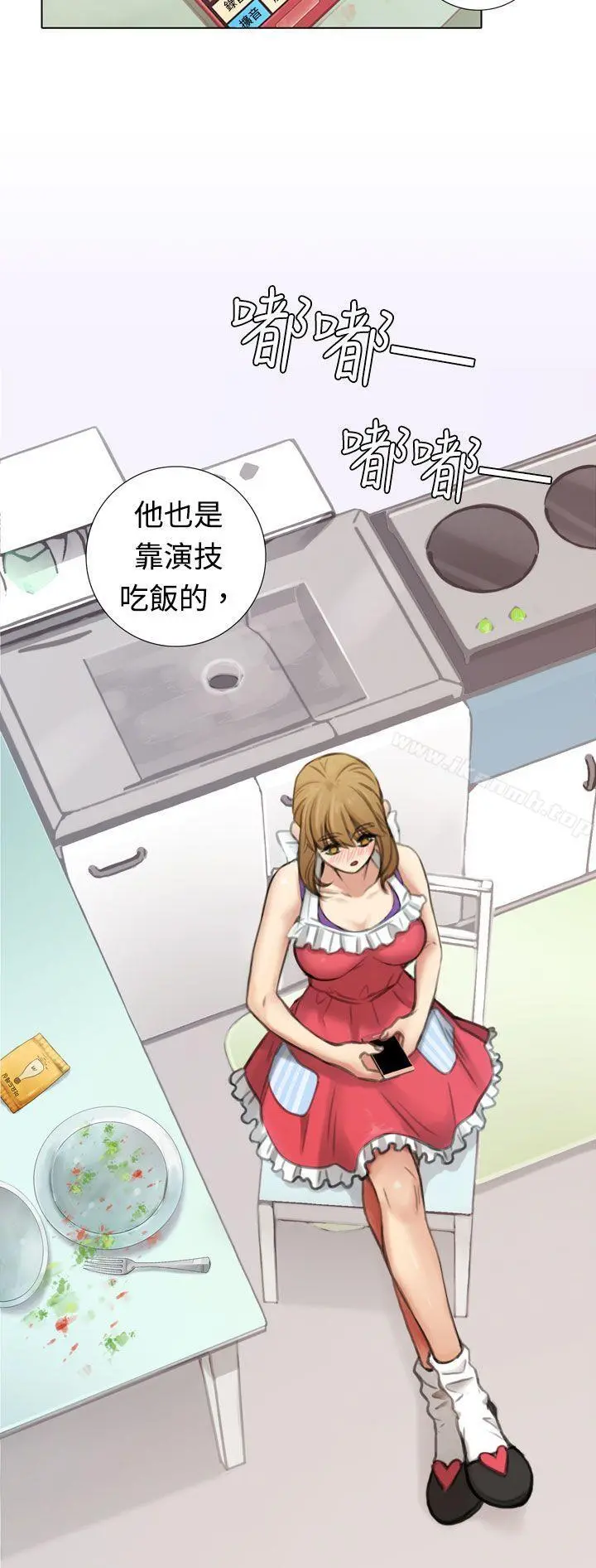 TOUCHME 第3话 第6页