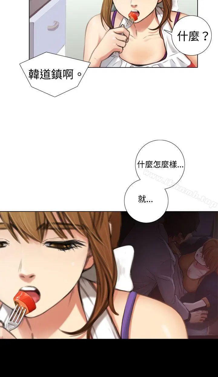 TOUCHME 第3话 第4页