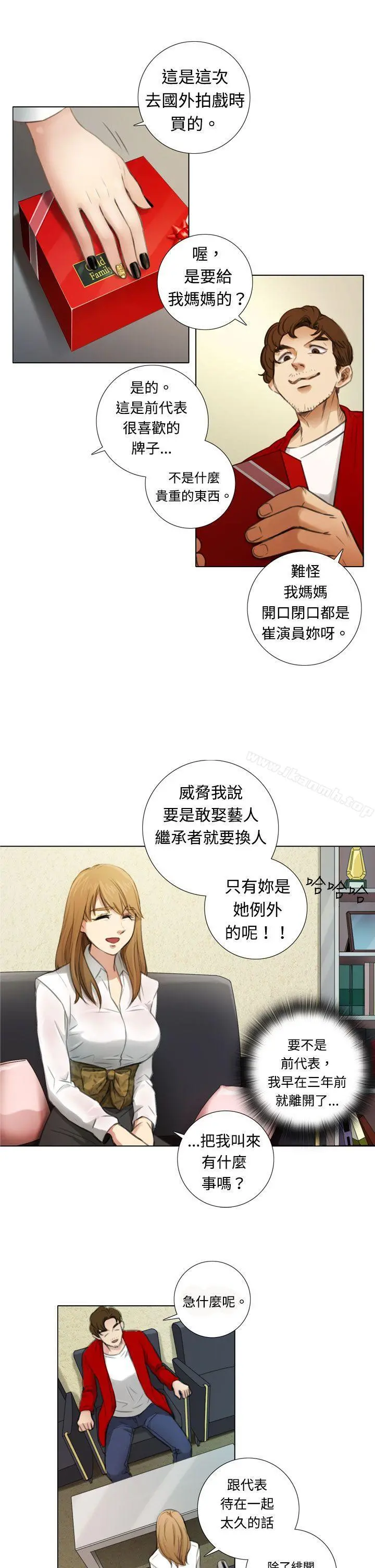 TOUCHME 第3话 第9页