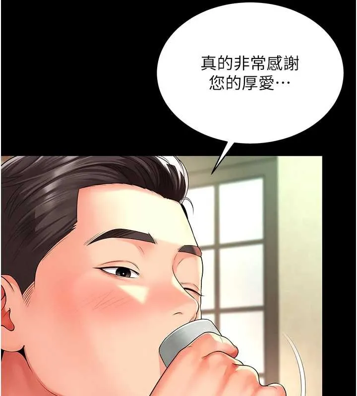越线咨询 第1话-为权势服务的菁英律师 第39页