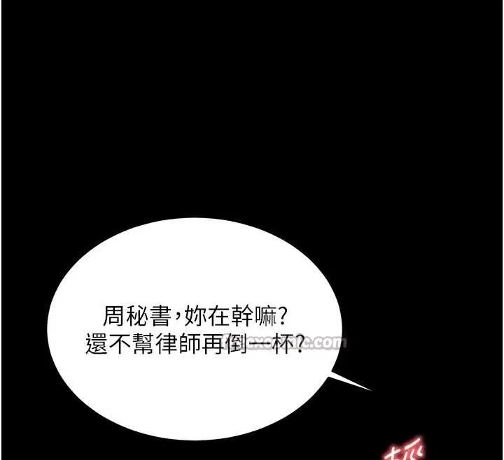 越线咨询 第1话-为权势服务的菁英律师 第28页