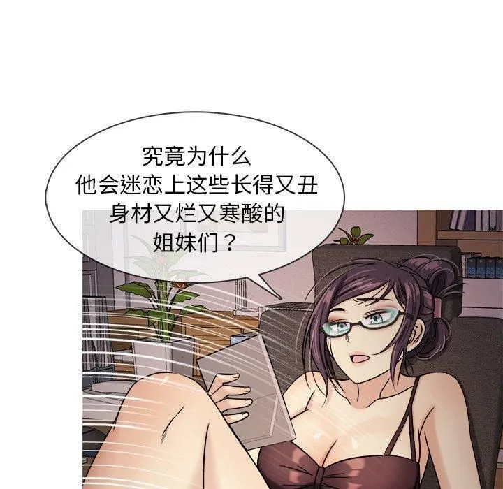 胜基的秘密基地 第26章 第132页